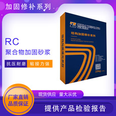 RC-聚合物加固砂? /><p>RC-聚合物加固砂?/p></li>
<li id=